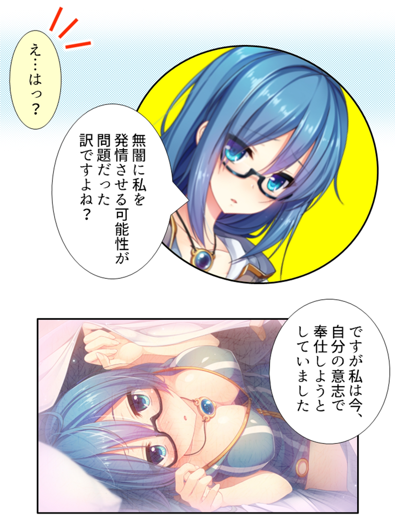 発情美少女達が王様候補の僕に子種を迫る学園生活! 3巻