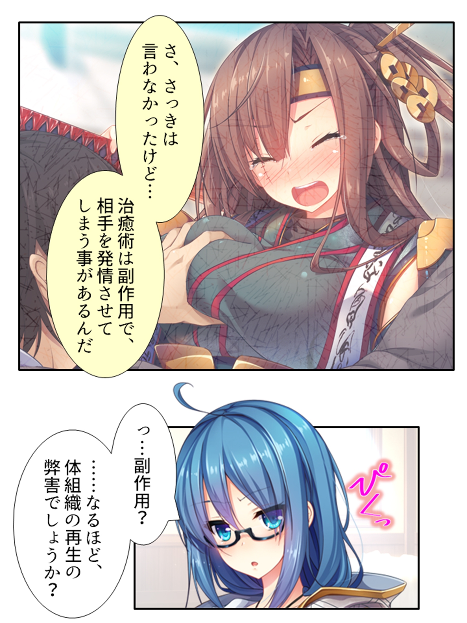 発情美少女達が王様候補の僕に子種を迫る学園生活! 3巻