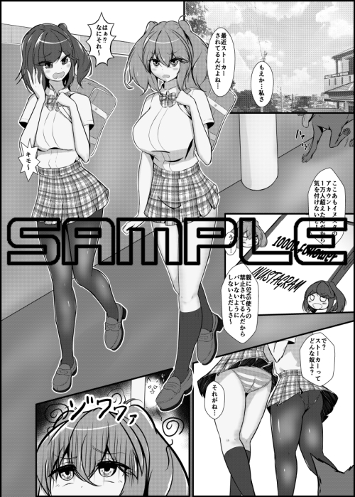 【マンガ版】野良犬の許嫁