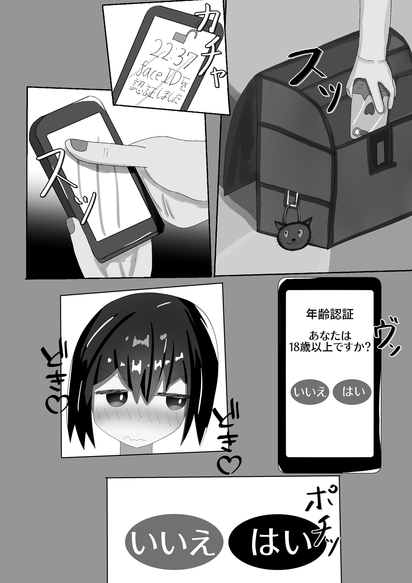 ○学生からの性教育 夜の秘め事(一人エッチ)