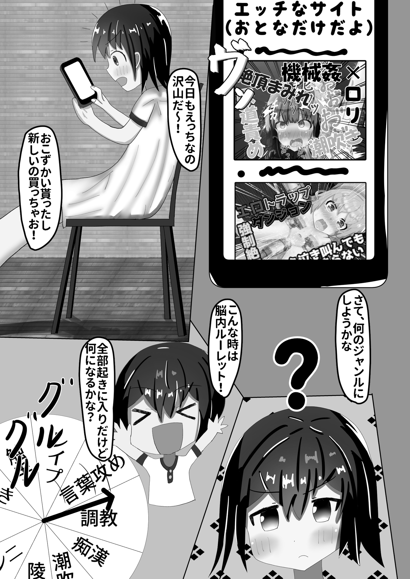 ○学生からの性教育 夜の秘め事(一人エッチ)