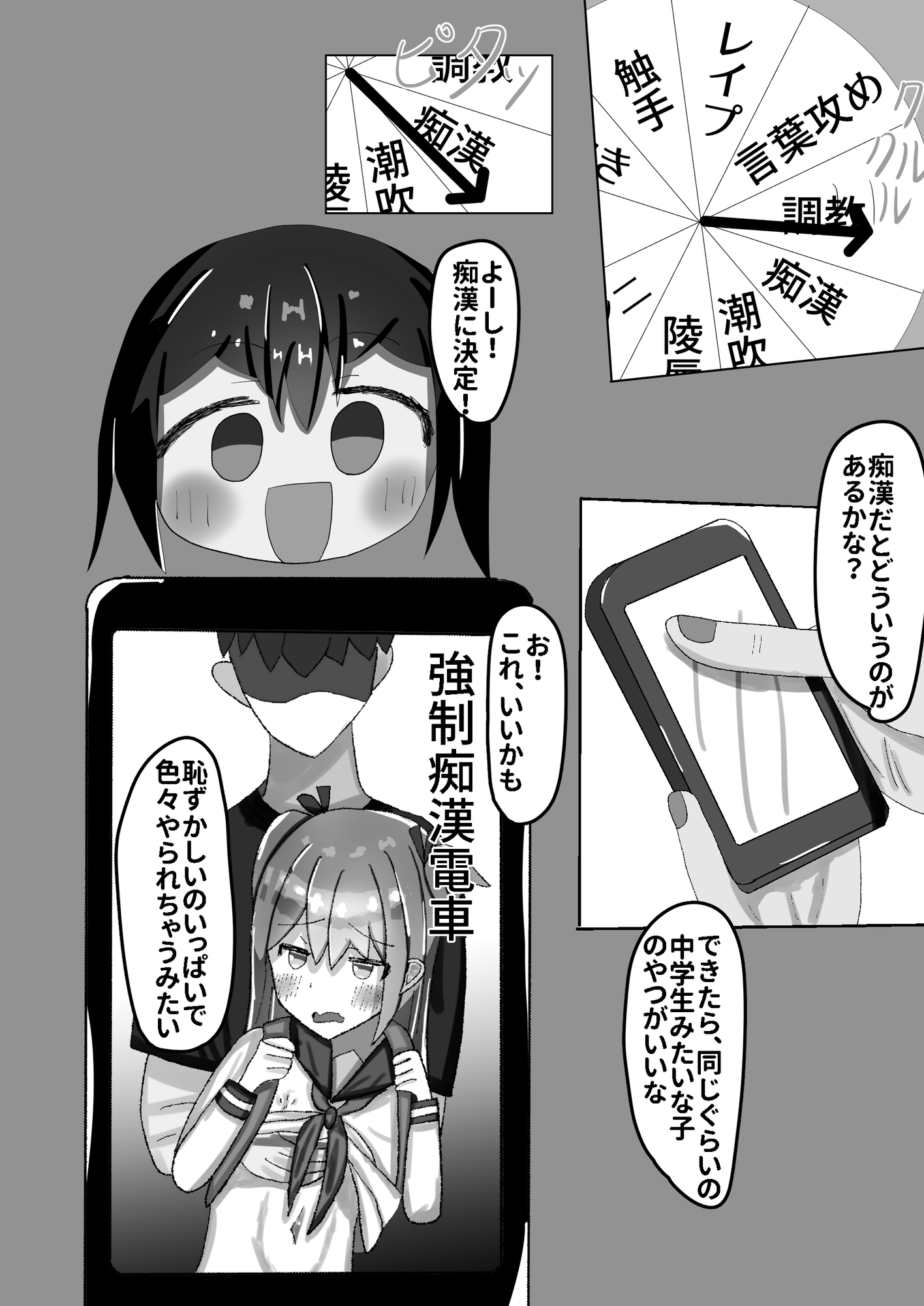 ○学生からの性教育 夜の秘め事(一人エッチ)