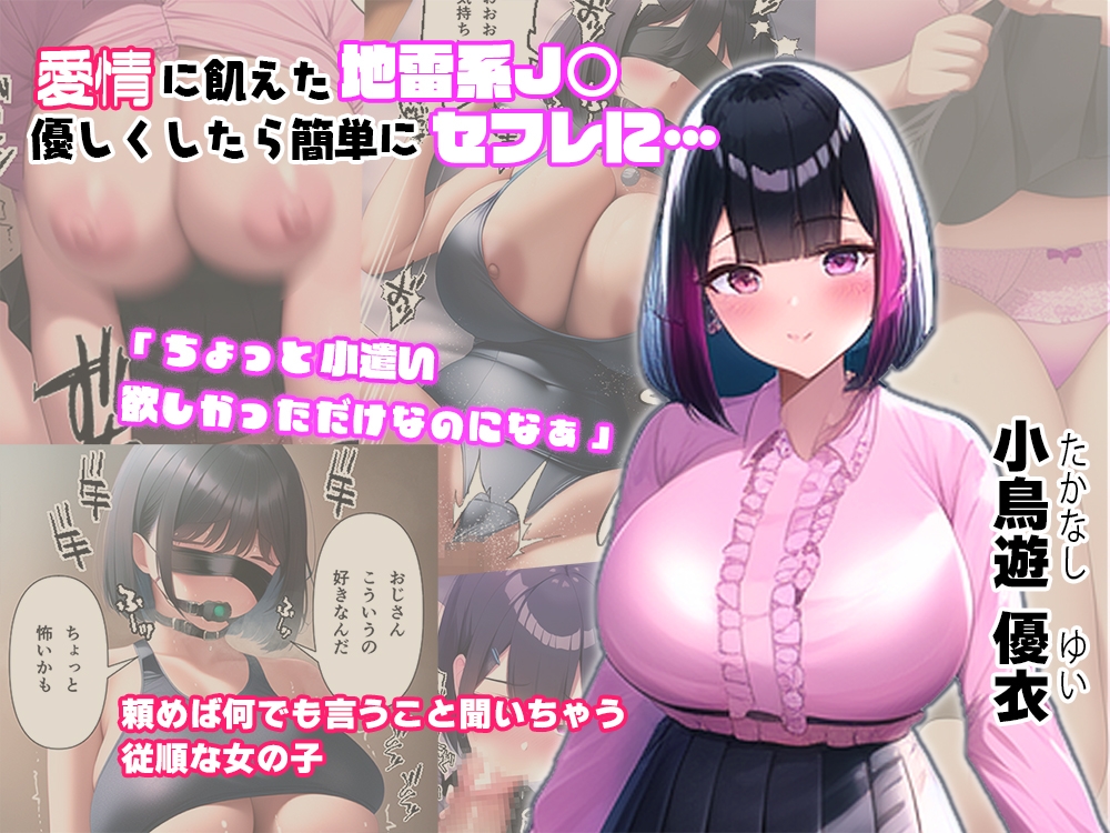 短文でOK!呼べば来る女たち