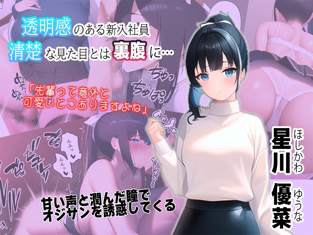 短文でOK!呼べば来る女たち