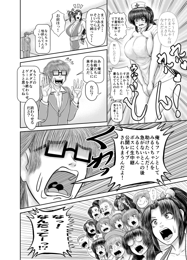 コスプレなんてしちゃって大丈夫?!