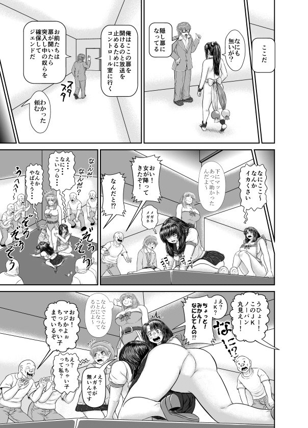 コスプレなんてしちゃって大丈夫?!