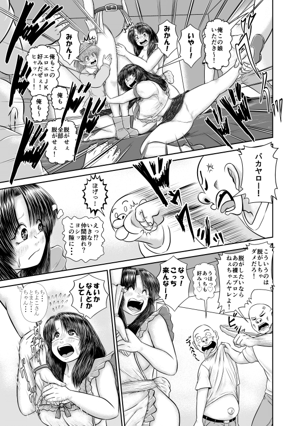 コスプレなんてしちゃって大丈夫?!