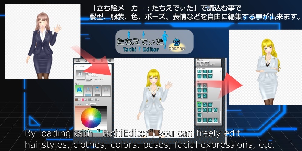 【立ち絵素材】No.003 女教師 タイトスカートver:from たちえでぃた