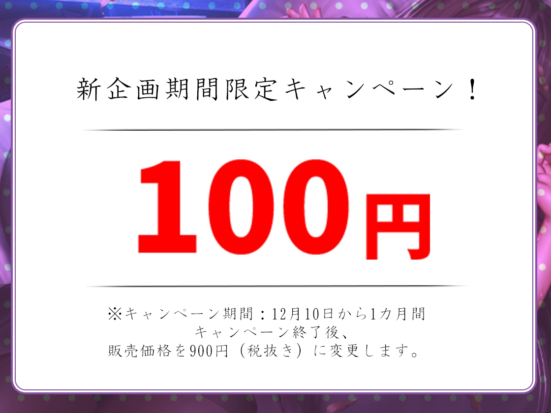 【100円キャンペーン!】【バイノーラル】都市伝説とえっちしよう～姫肌『サダコ』の搾り取りえっち