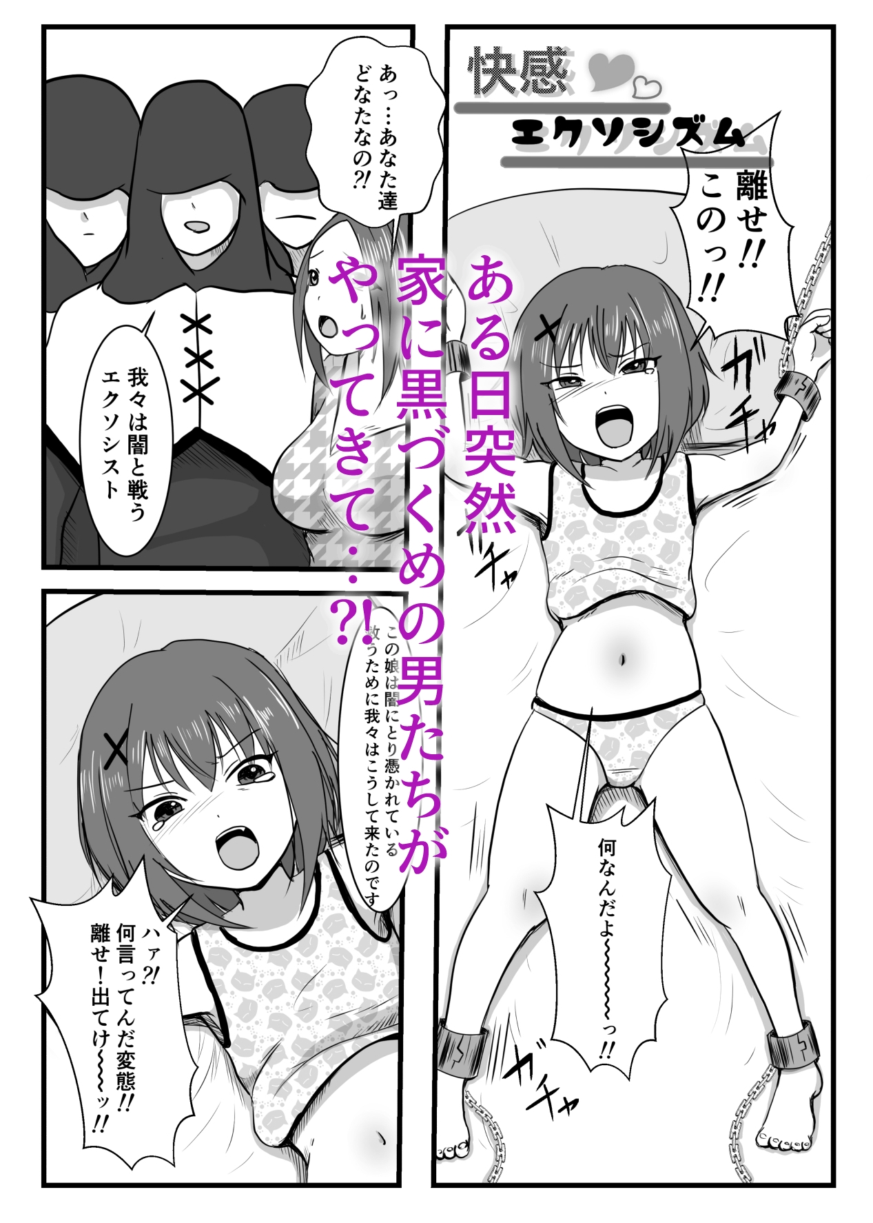 かわいそうな女の子総集編