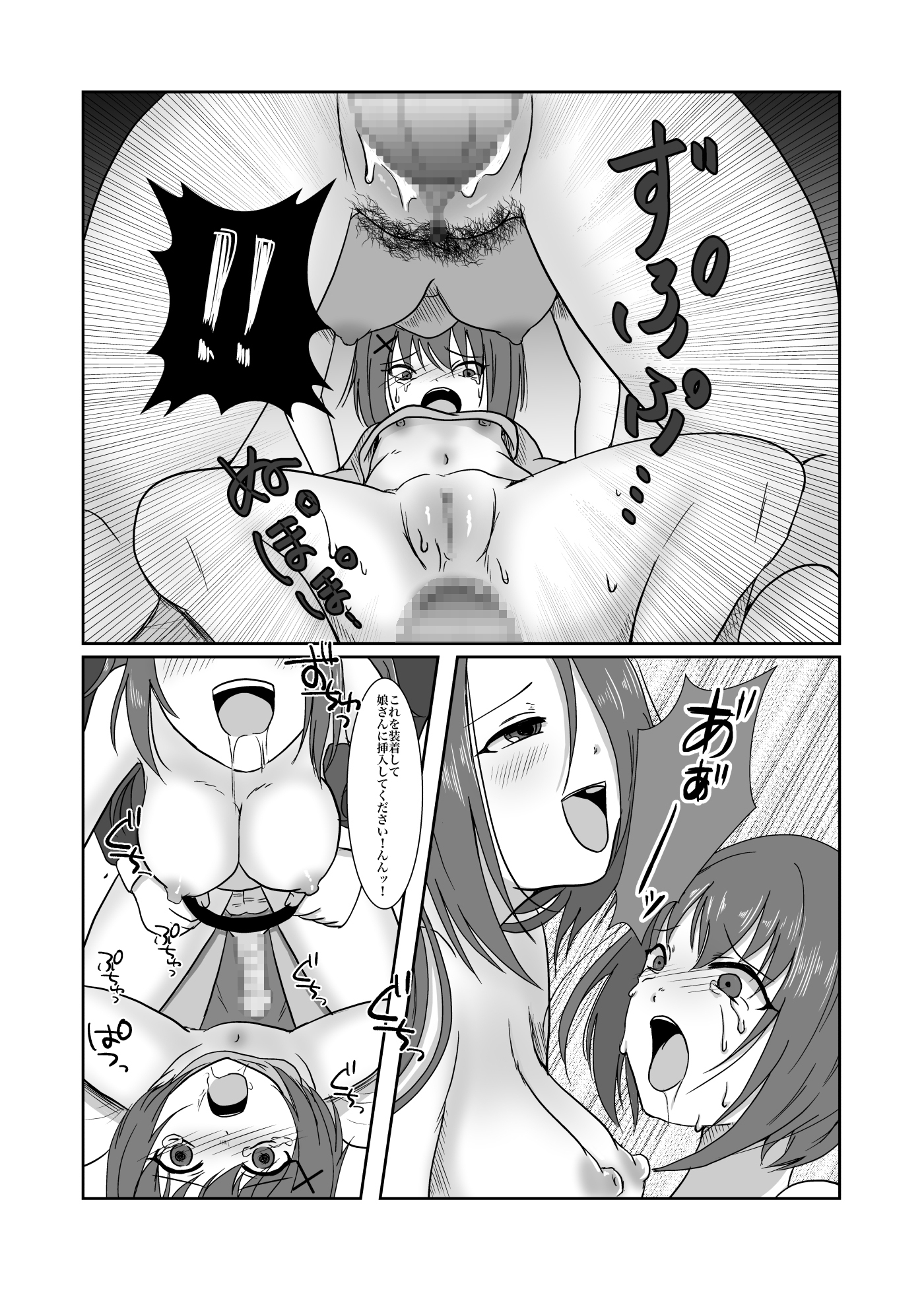 かわいそうな女の子総集編