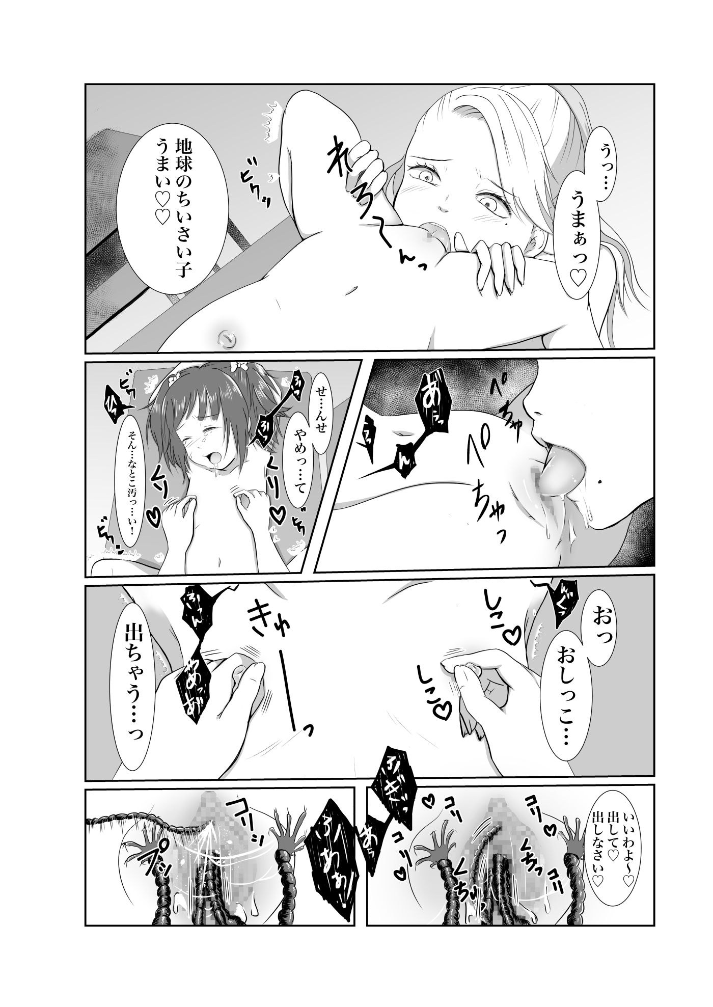 かわいそうな女の子総集編