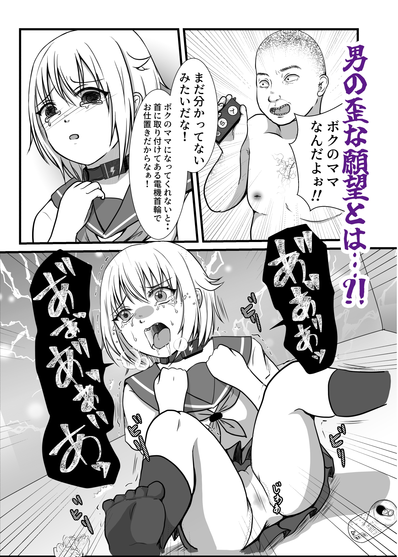 かわいそうな女の子総集編