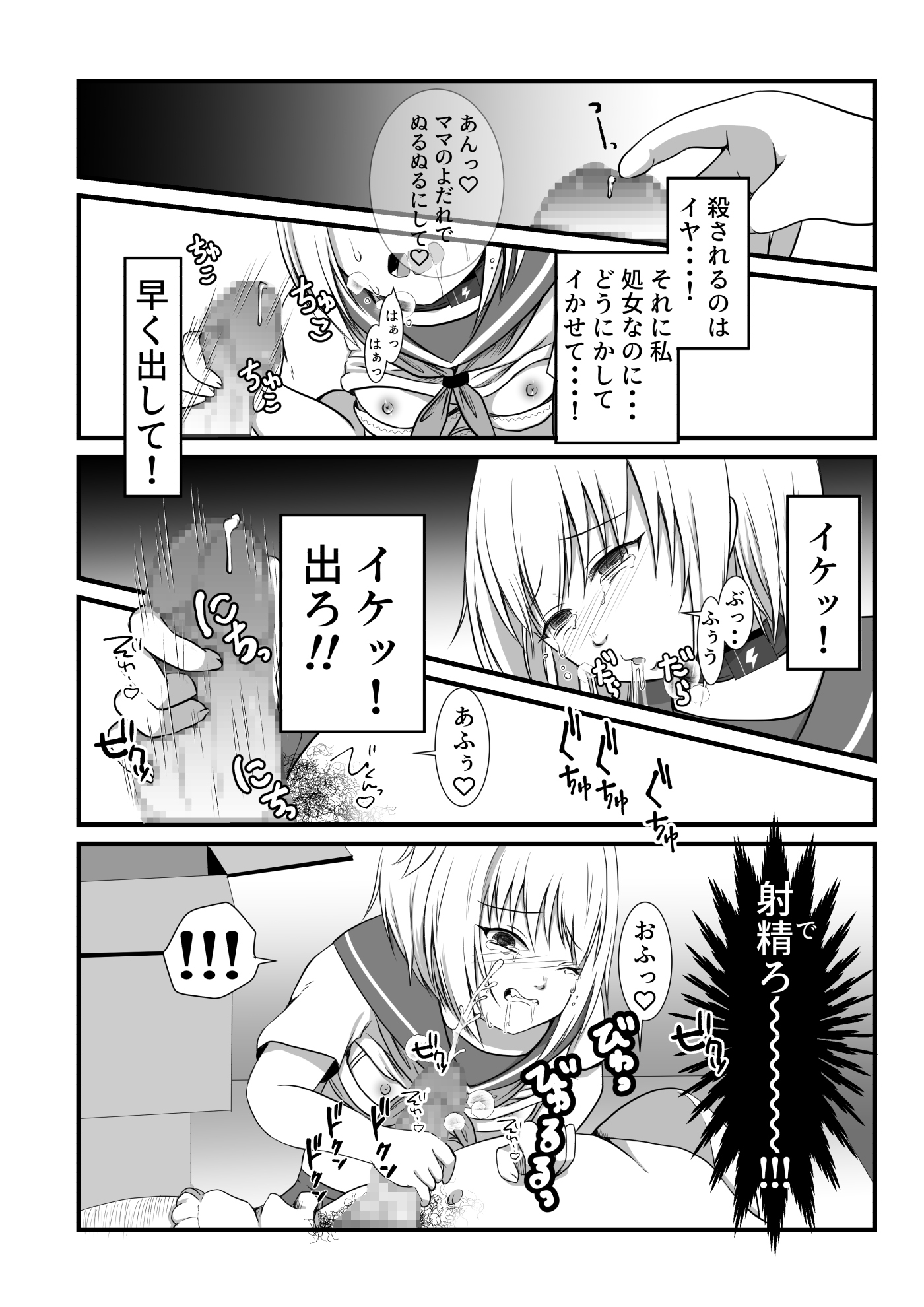 かわいそうな女の子総集編