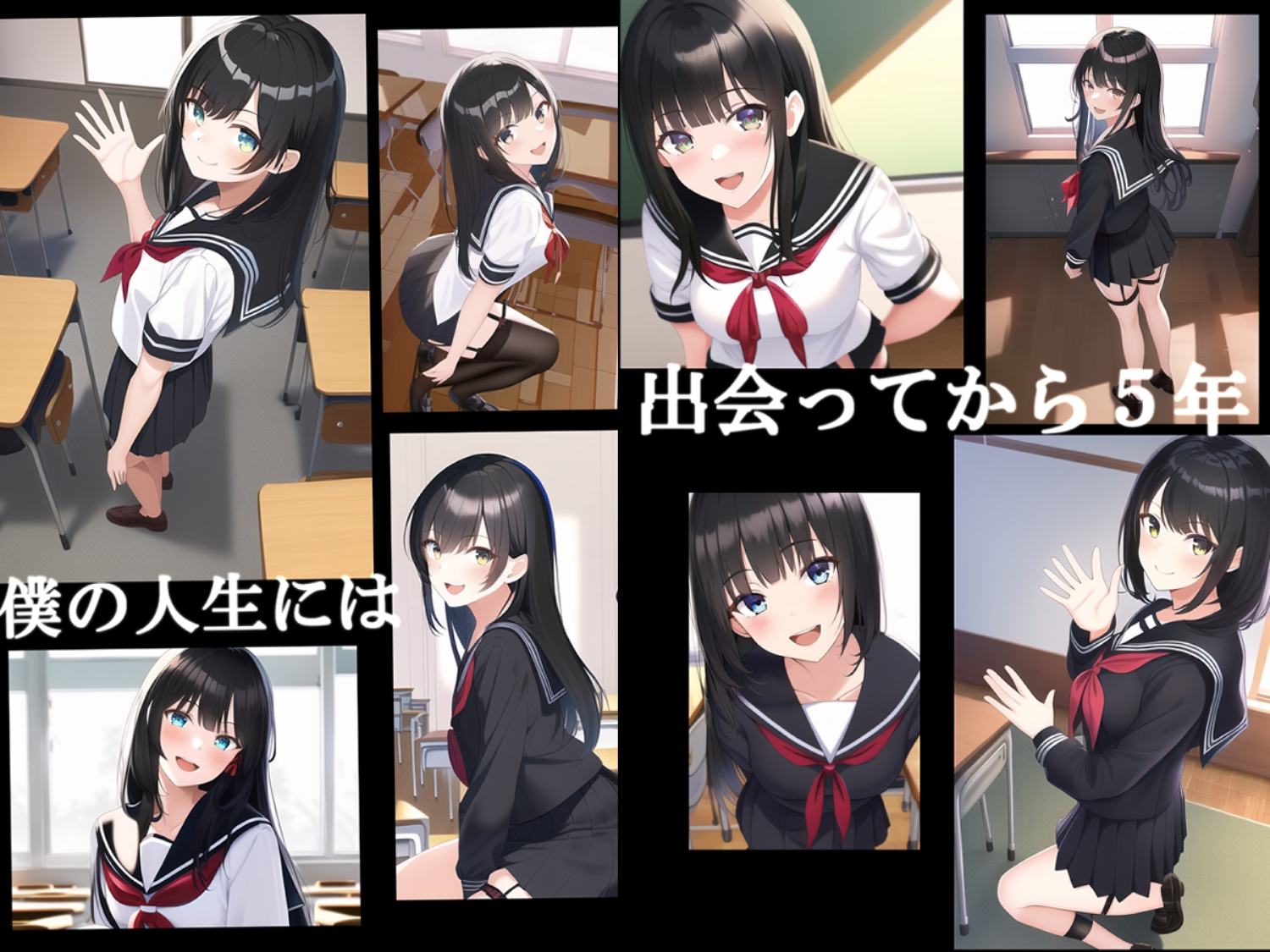 【初恋NTR】僕と葵の青春。彼女の暴かれた秘密。