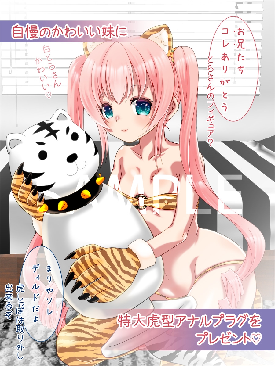 規格外の巨根の兄二人にぐっちゃぐちゃに可愛がられるつるぺたな妹3