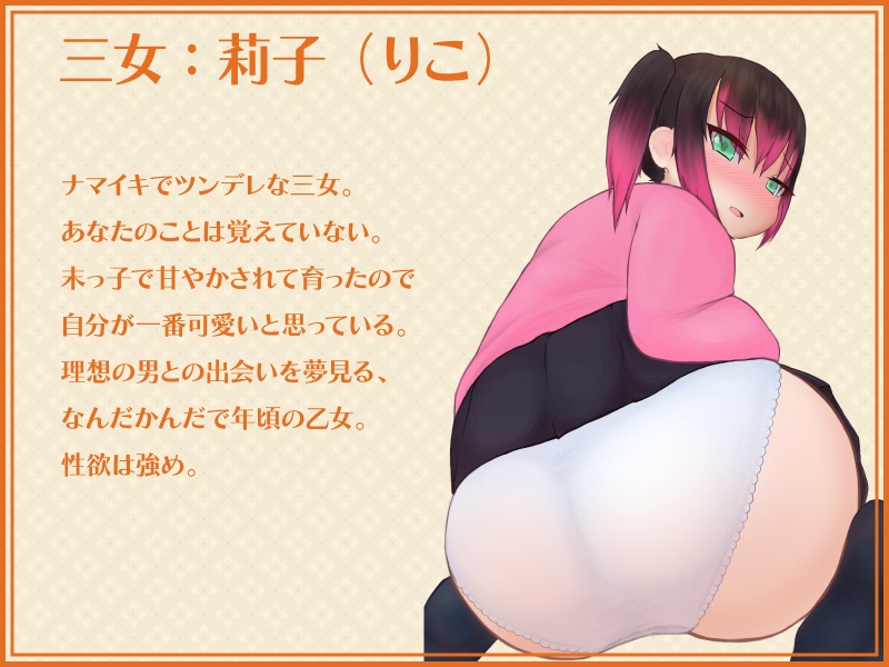 失恋した俺を屁で慰めてくれる三姉妹 -Broken Heart, Love & Fart-