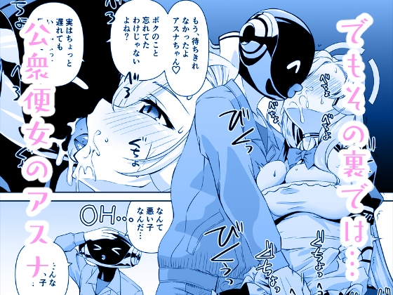 先生!とある国ではブルーってえっちな色なんだって!!