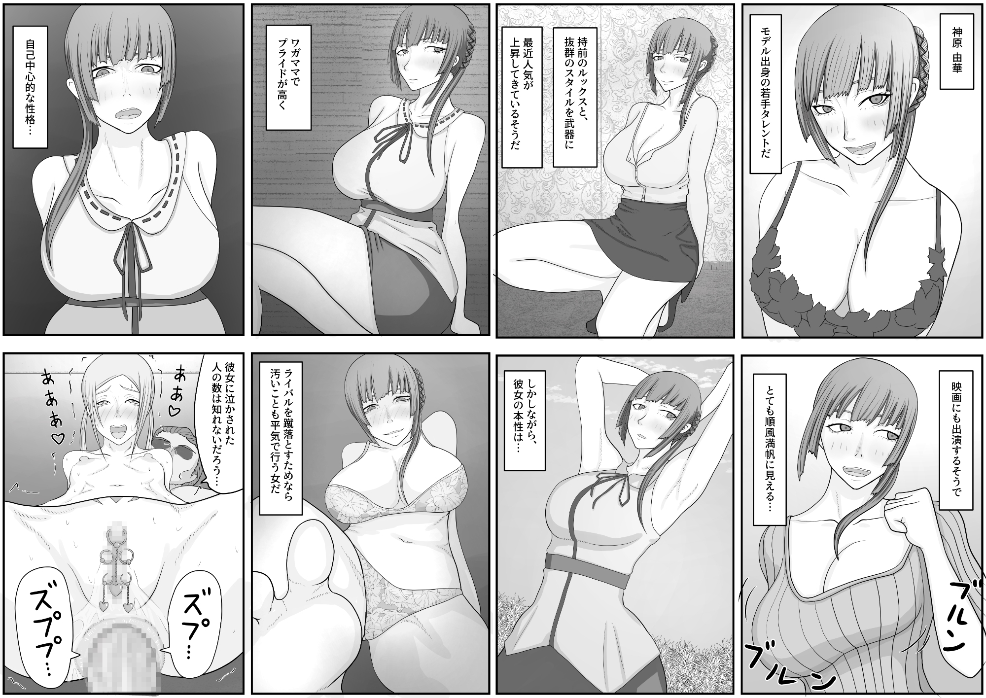 モデル洗脳 排泄奴隷調教