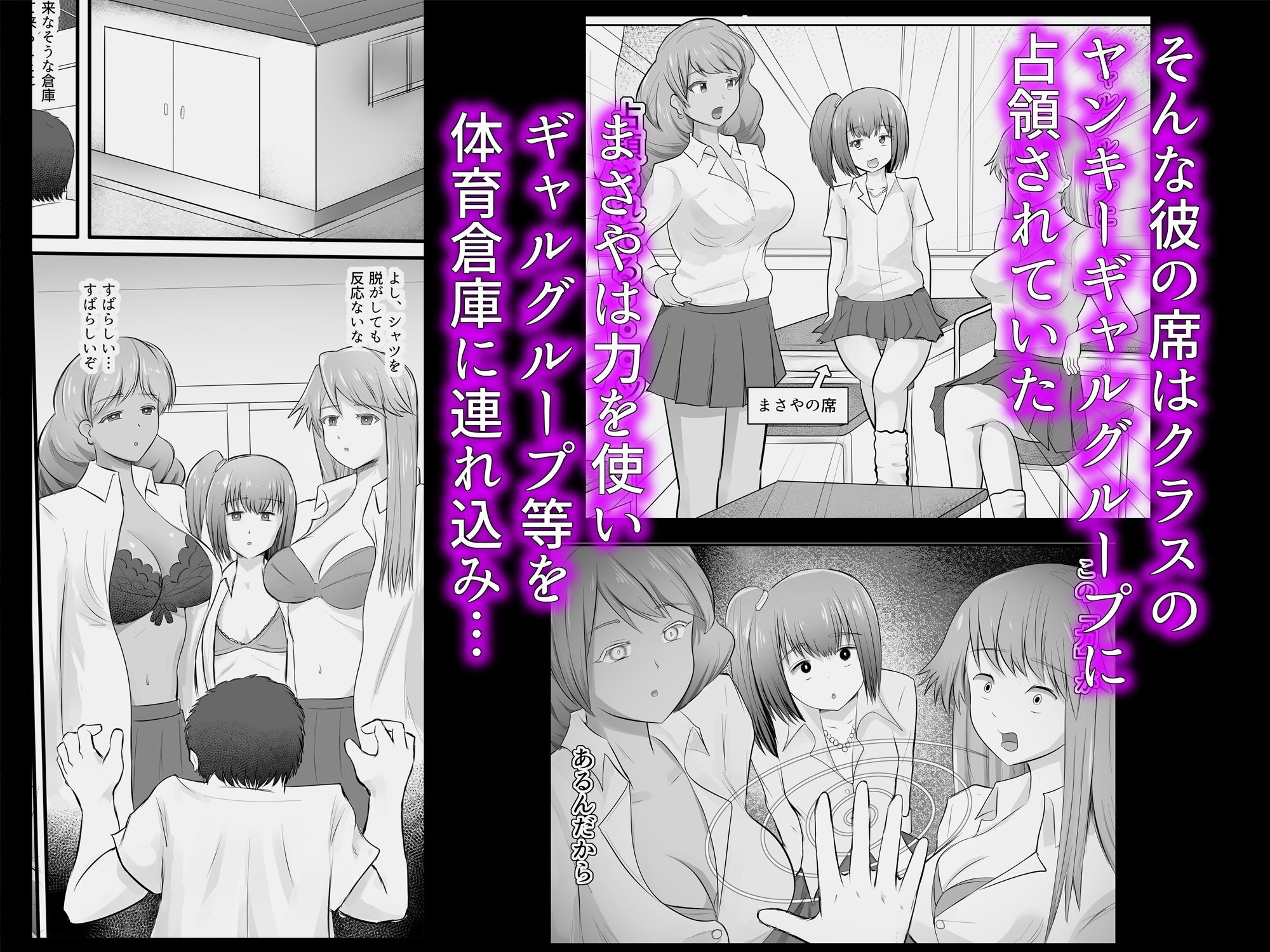 JKヤンキーギャルを洗脳した話