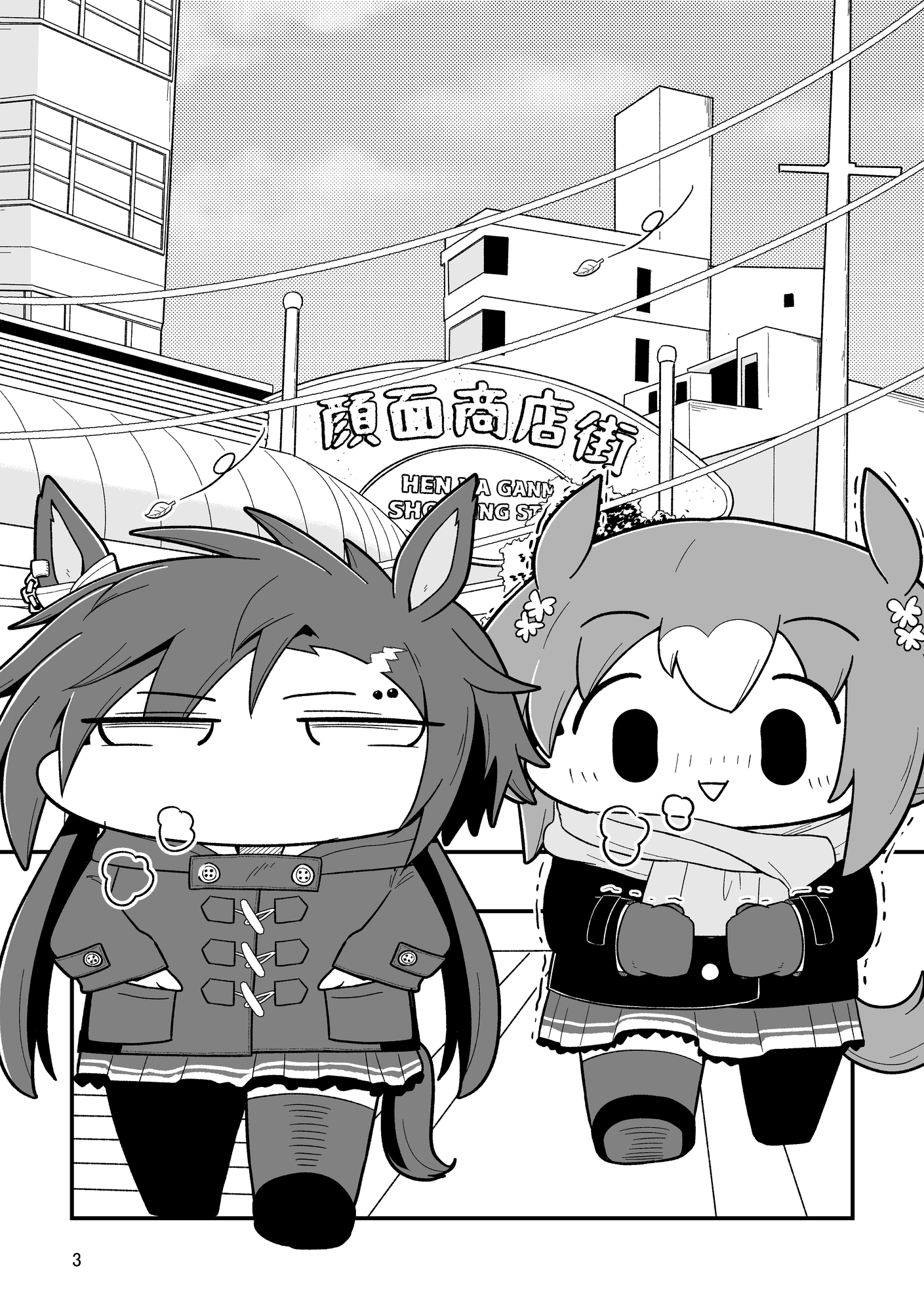 シャカファイベスツ