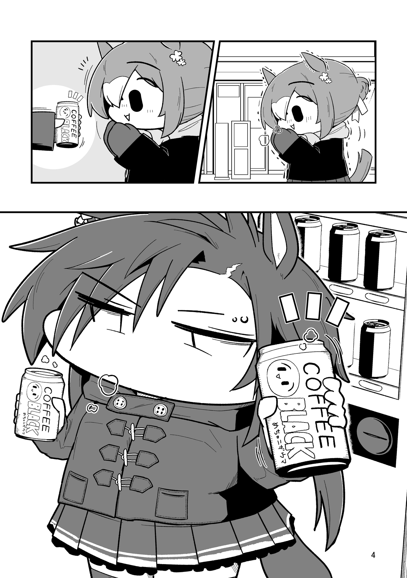 シャカファイベスツ