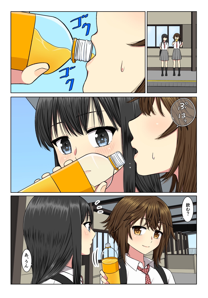 我慢出来なくて