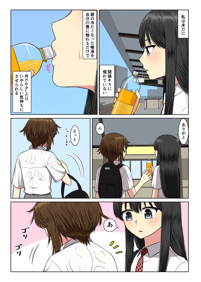 我慢出来なくて