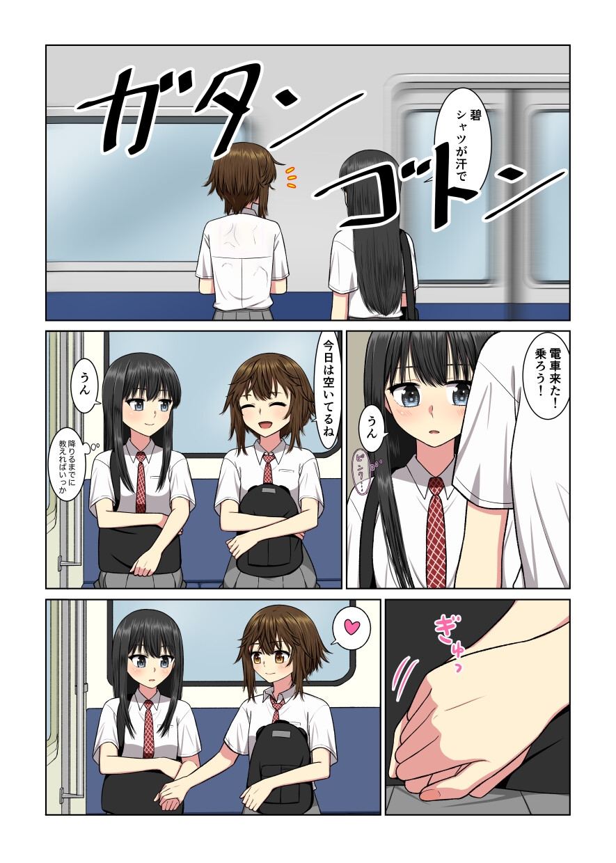 我慢出来なくて