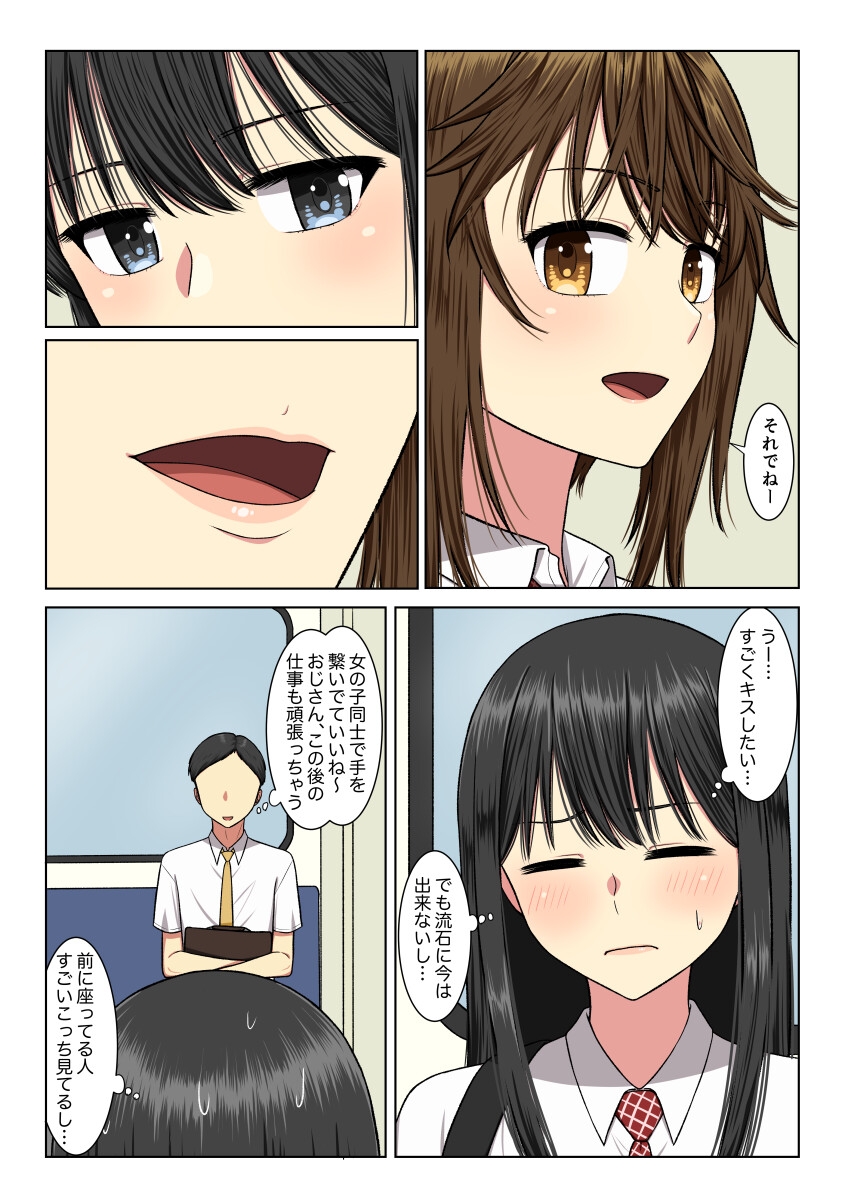 我慢出来なくて