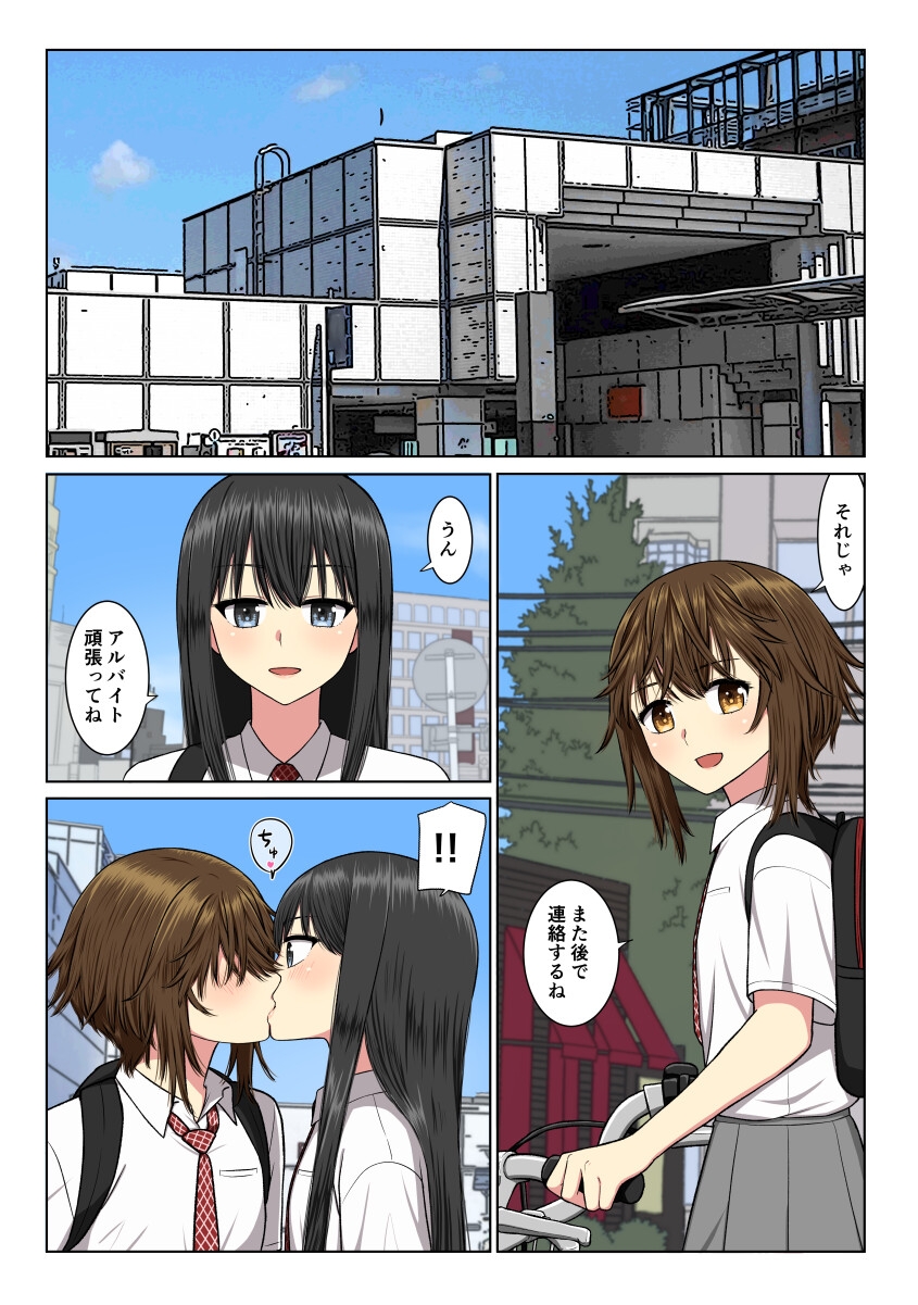 我慢出来なくて