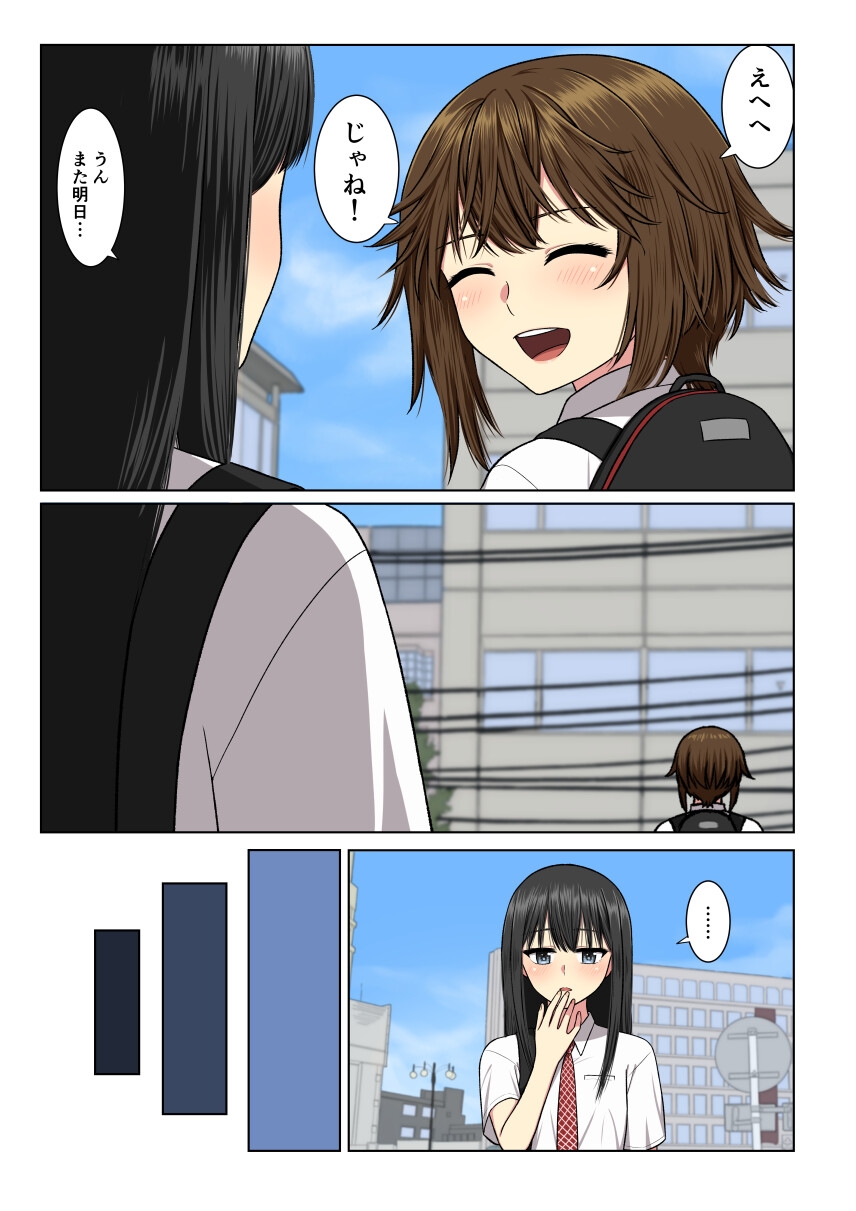 我慢出来なくて