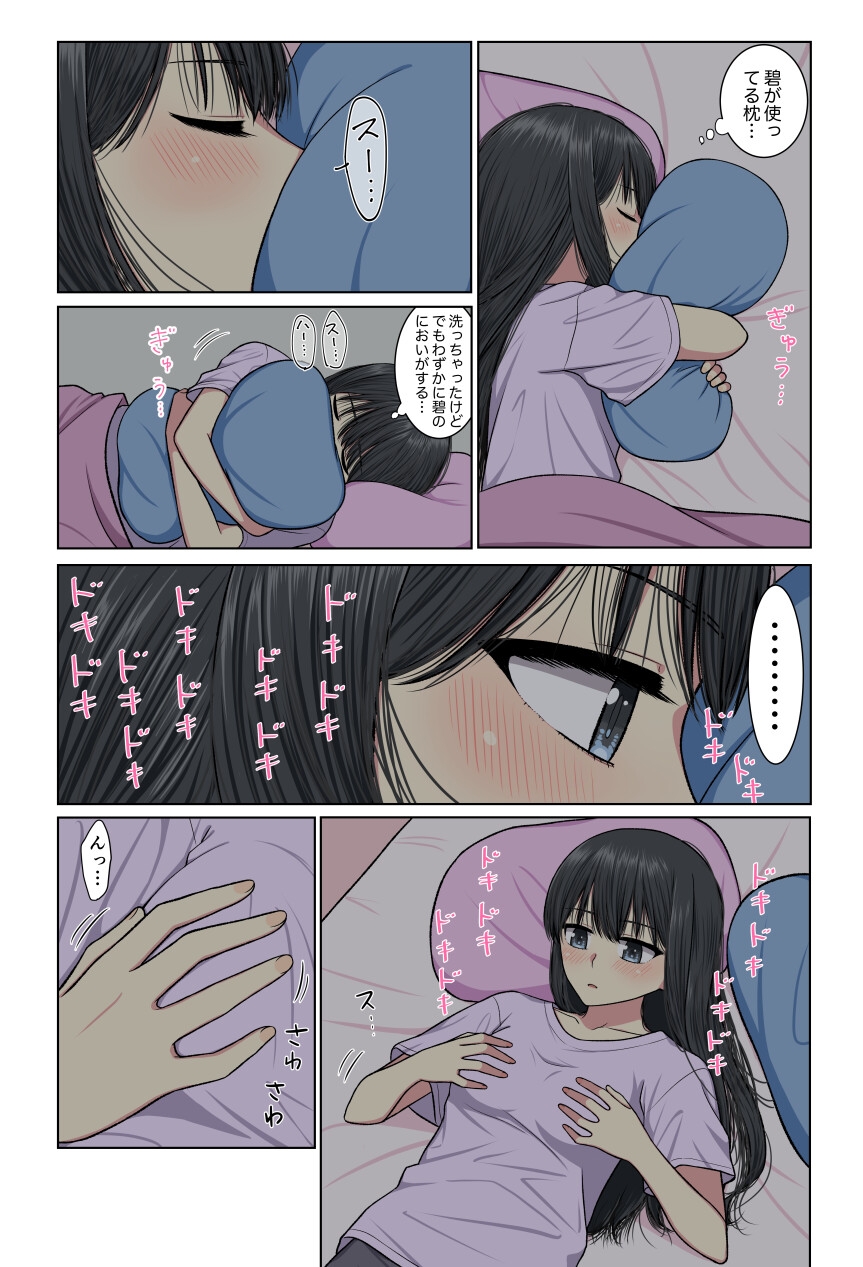 我慢出来なくて