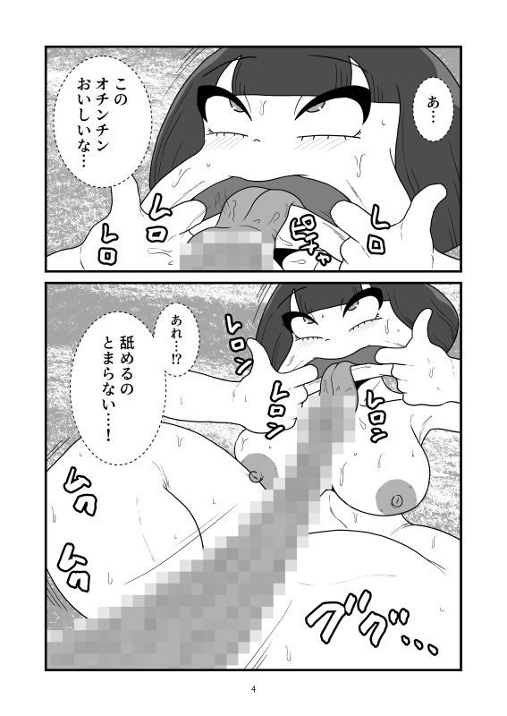 太ももムクムク