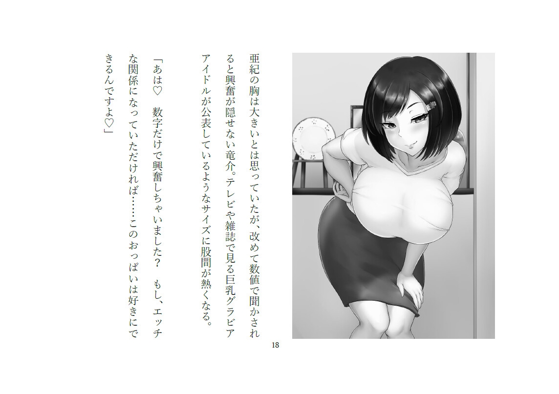 メーター超え爆乳美女達のおっぱい色仕掛け ぱふぱふ&パイズリに堕とされる