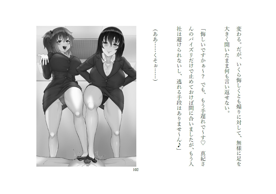 メーター超え爆乳美女達のおっぱい色仕掛け ぱふぱふ&パイズリに堕とされる