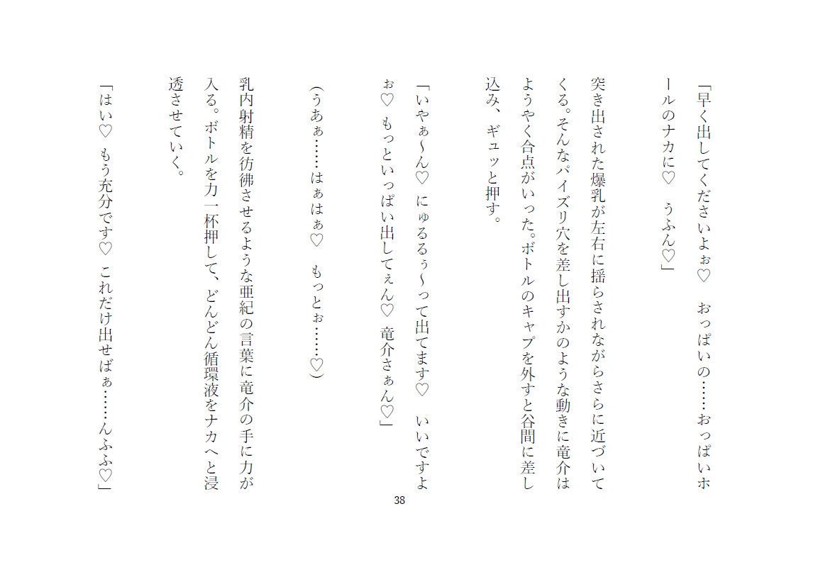 メーター超え爆乳美女達のおっぱい色仕掛け ぱふぱふ&パイズリに堕とされる