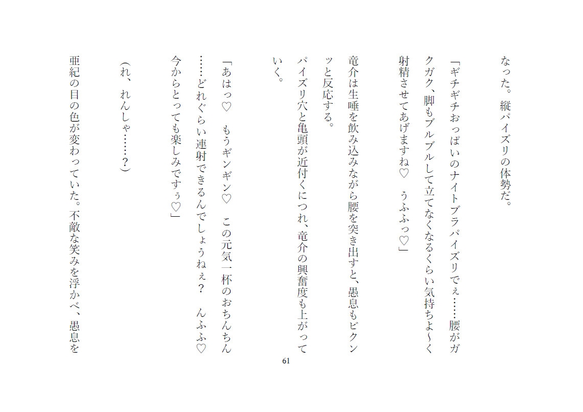 メーター超え爆乳美女達のおっぱい色仕掛け ぱふぱふ&パイズリに堕とされる