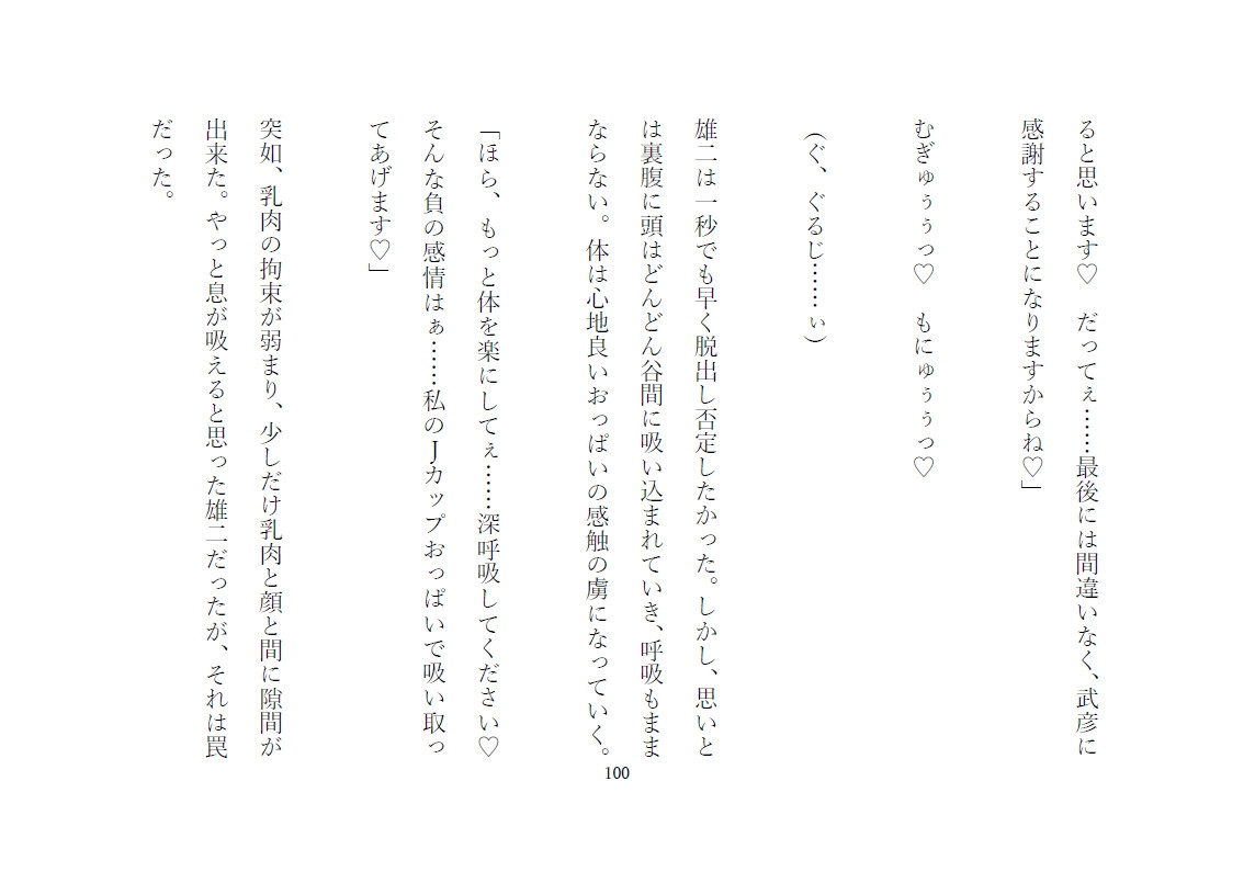 メーター超え爆乳美女達のおっぱい色仕掛け ぱふぱふ&パイズリに堕とされる