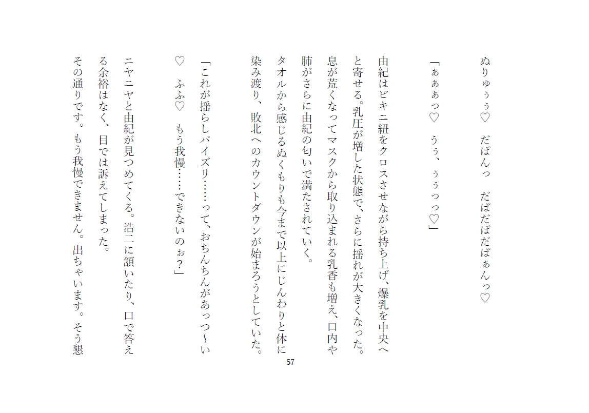 メーター超え爆乳美女達のおっぱい色仕掛け ぱふぱふ&パイズリに堕とされる