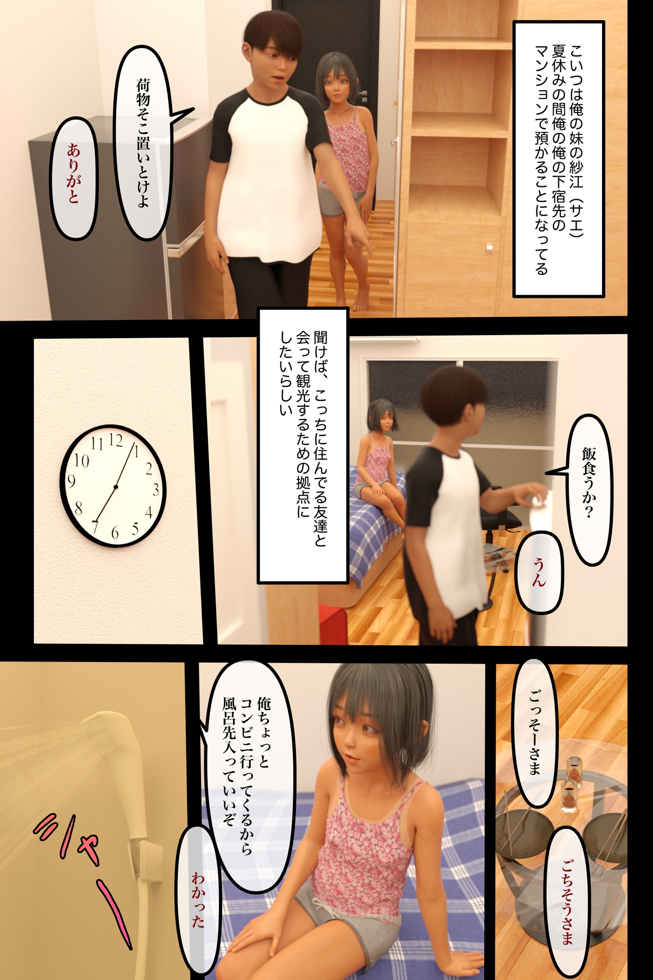 妹にド変態露出&青姦プレイをやらせたらイきまくった