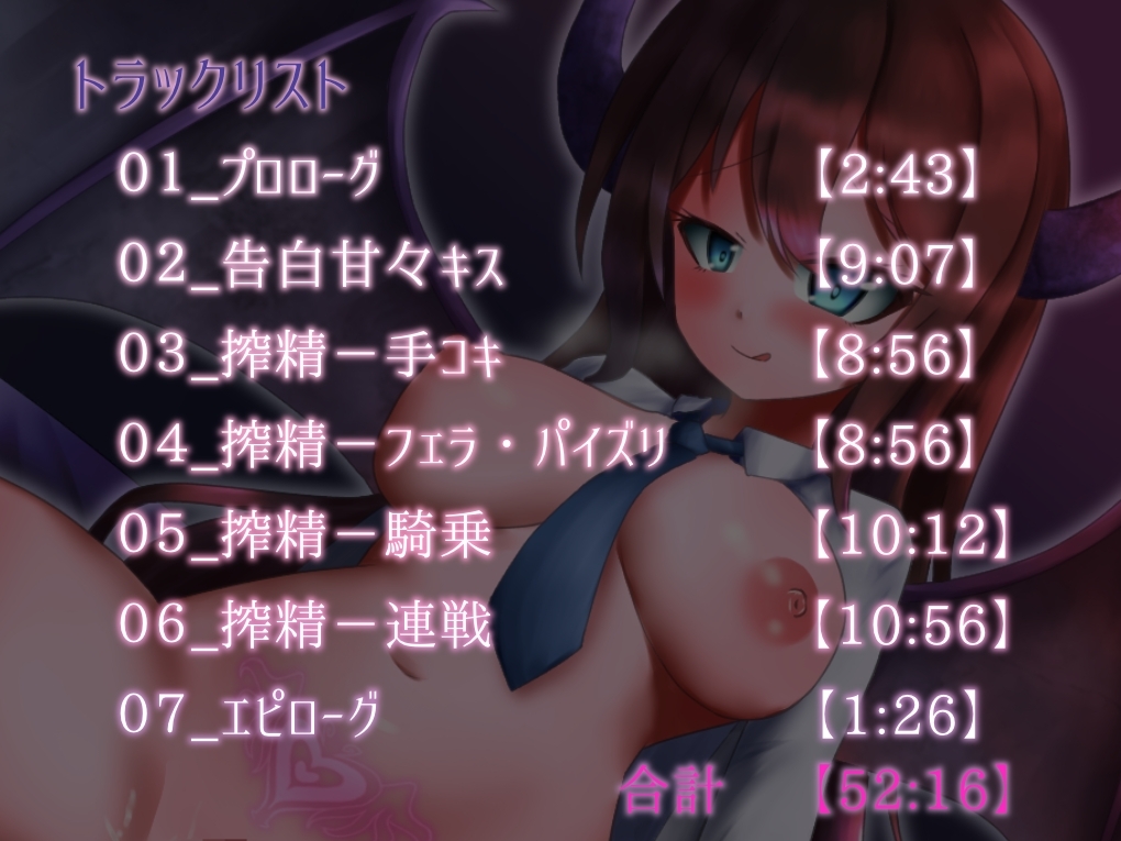 【甘々搾精】幼馴染みは発情サキュバスだった