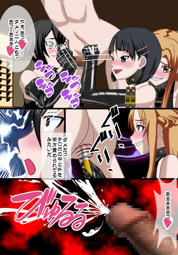 サディスティンアート・オンライン 02