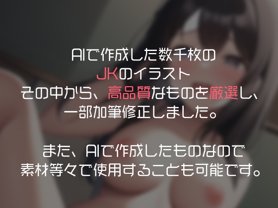 Auto Generated あおはるJK2