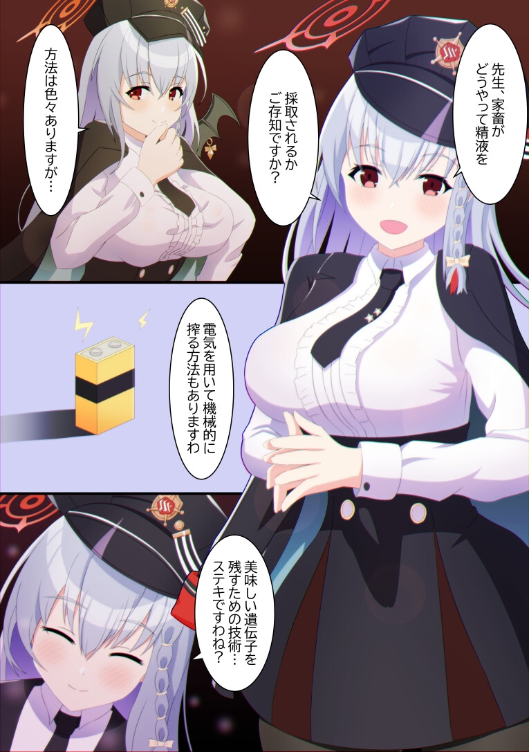 黒○ハルナに前立腺を感電させられて搾られる本