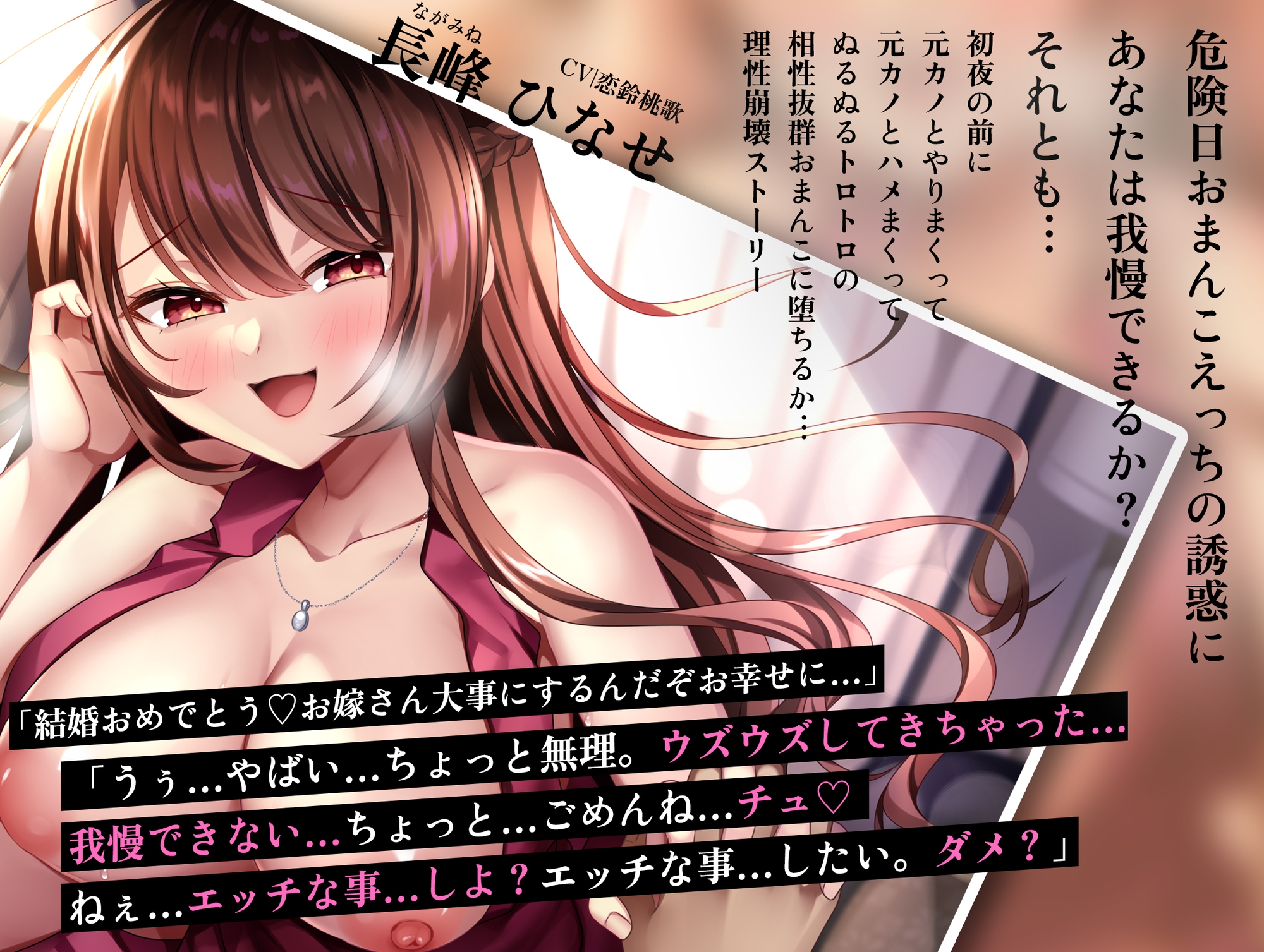 【期間限定220円】元カノと結婚式当日に危険日中出し孕ませセックス〜相性抜群おま◯こで完堕ち逆NTR〜