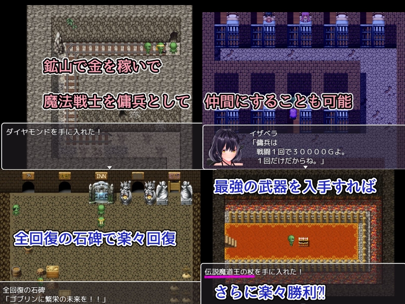 魔道ゴブリンが魔法戦士と戦うRPG