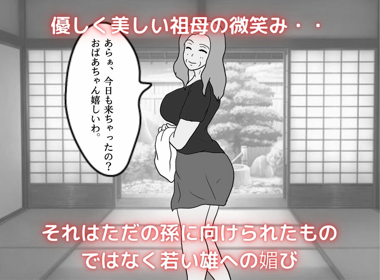 ママとおばあちゃんは俺の女
