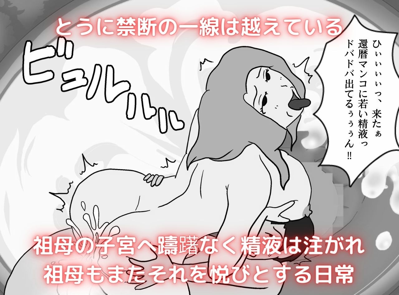 ママとおばあちゃんは俺の女