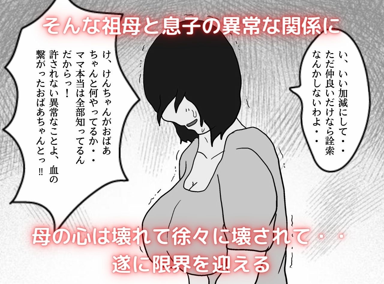 ママとおばあちゃんは俺の女